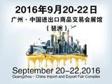 第十七届中国国际润滑油品及应用技术展览会