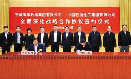 中国石化中国海油签署全面深化战略合作协议