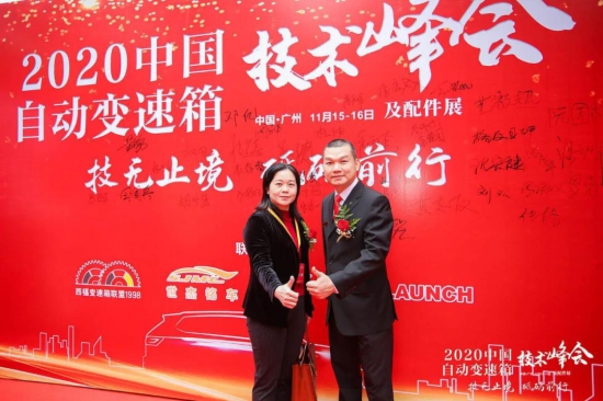 中国自动变速箱行业技术峰会于广州盛大举行 中国润滑油网