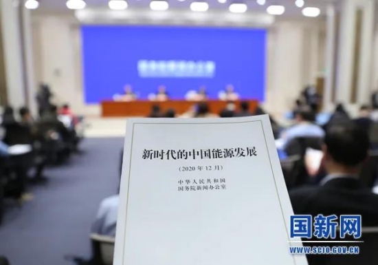 国务院发布最新白皮书《新时代的中国能源发展》 中国润滑油网