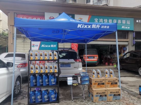 Kixx凯升发起百城千店助力推广活动 中国润滑油网