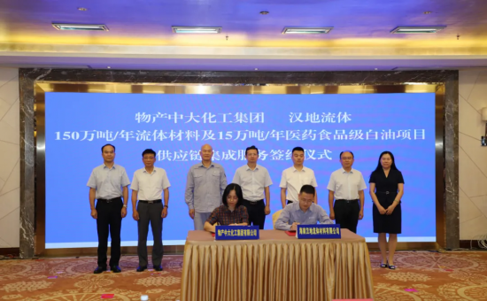 汉地集团与物产中大化工集团签约 中国润滑油网