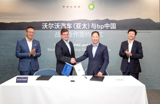 bp和沃尔沃汽车双方将作为战略合作伙伴在中国推进各自在净零排放 中国润滑油网
