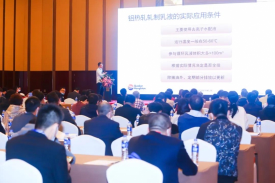 2021第六届中国国际金属加工液及表面清洗技术产业大会 中国润滑油网