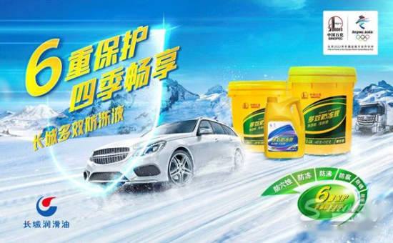 长城多效防冻液6重保护 中国润滑油网