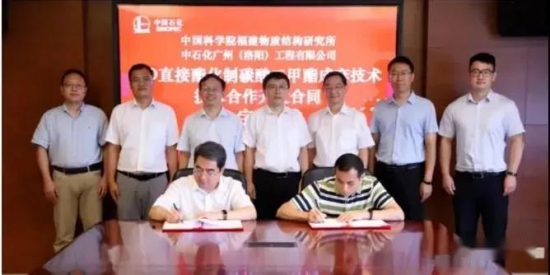 中石化广州工程签约CO直接酯化制DMC项目
