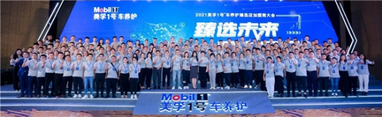 美孚1号车养护上海技术中心也正式开业