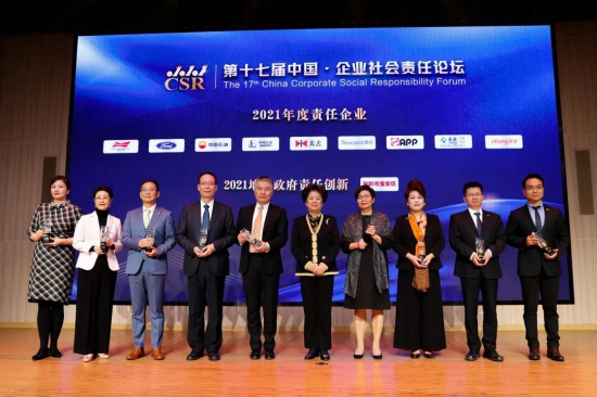 中国石化荣获“2021年度责任企业”荣誉称号