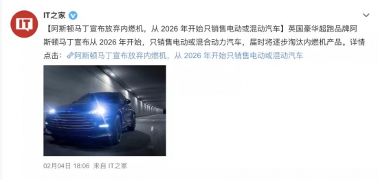 又一家车企宣布未来将成为电动汽车品牌