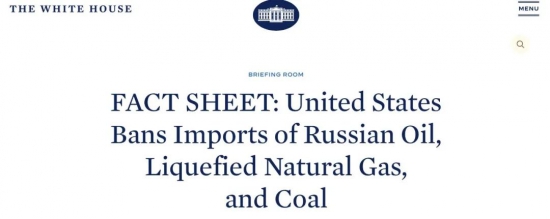 美国总统拜登正式签署了禁止美国从俄罗斯进口能源的行政令