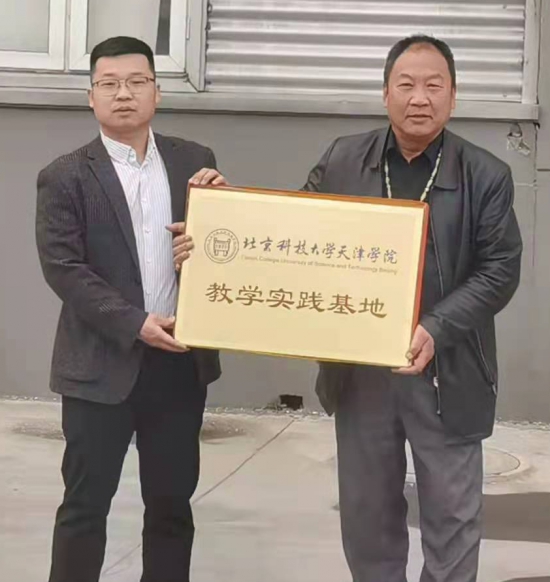 箭牌携手北京科技大学天津学院成立教学实践基地
