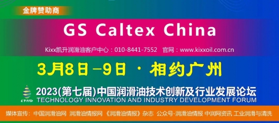 Kixx凯升作为GS Caltex的润滑油品牌